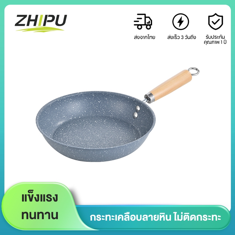 กระทะเคลือบหินอ่อน ไม่ติด ด้ามจับไม้ ขนาด 20-24 ซม.