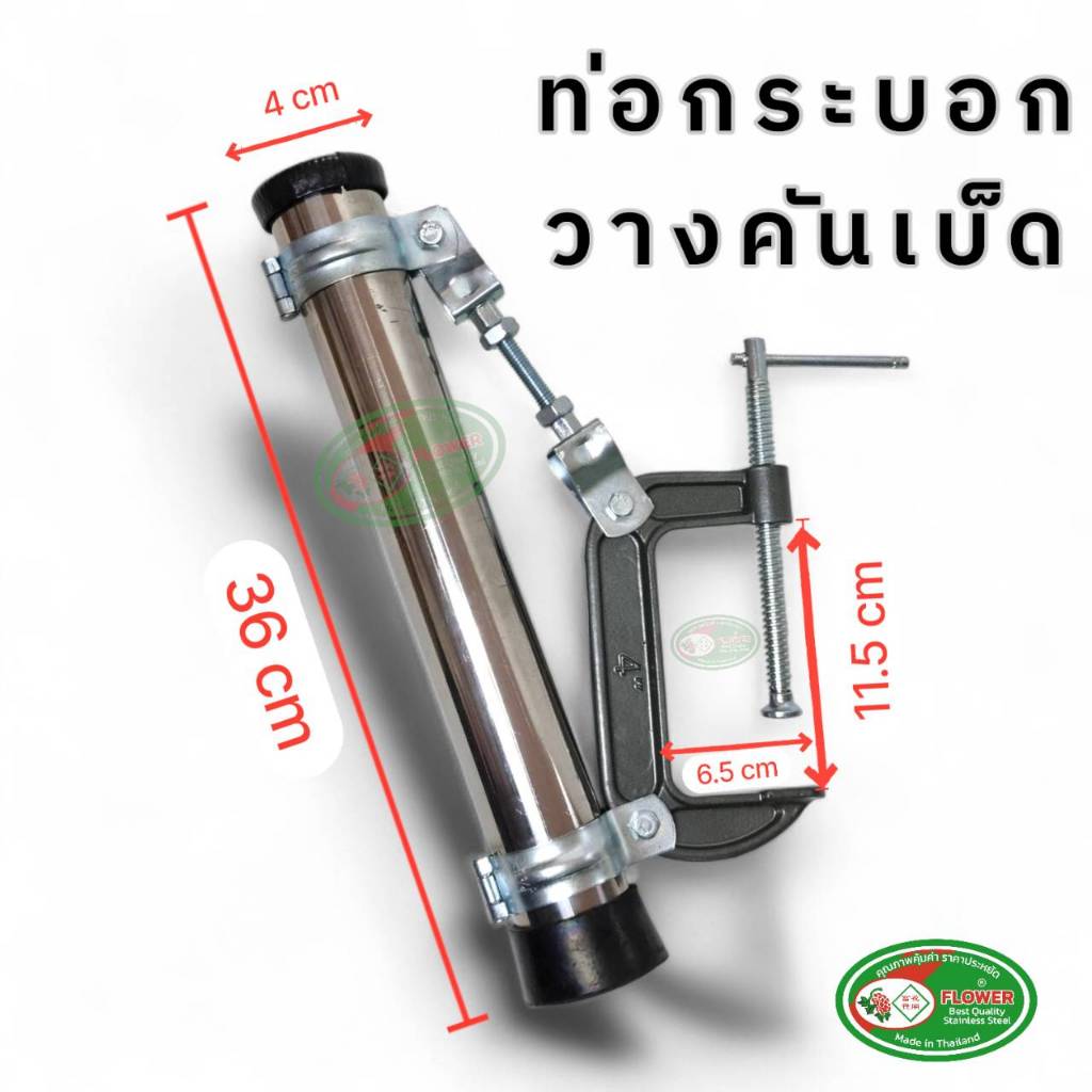กระบอกปักคันเบ็ด (FISHING Rod Holder)งานไทย สเตนเลสSL304-ยาว36CM กว้าง 4CM-โรงงานมาเอง ทำจริง ใช้เองจริง