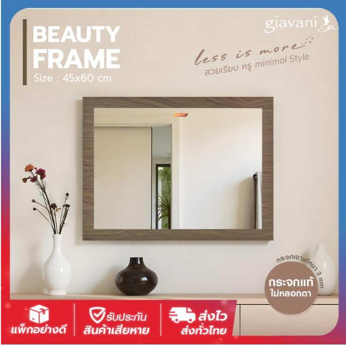 Elegance📍 กระจก BeautyFrem 45x60ซม แขวนผนัง Mirror ตกแต่งร้าน คาแฟ่ แนวนอน กระจกแท้ ไม่หลอกตา ส่งไวจากกรุงเทพ