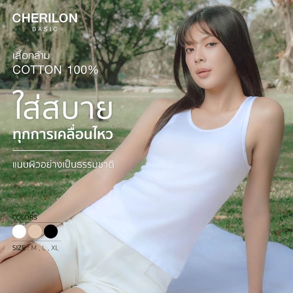 CHERILON AirCotton Seamless Tank 100% Cotton เชอรีล่อน เสื้อกล้าม ผู้หญิง บางสบาย ระบายอากาศดี TIB-VCT2