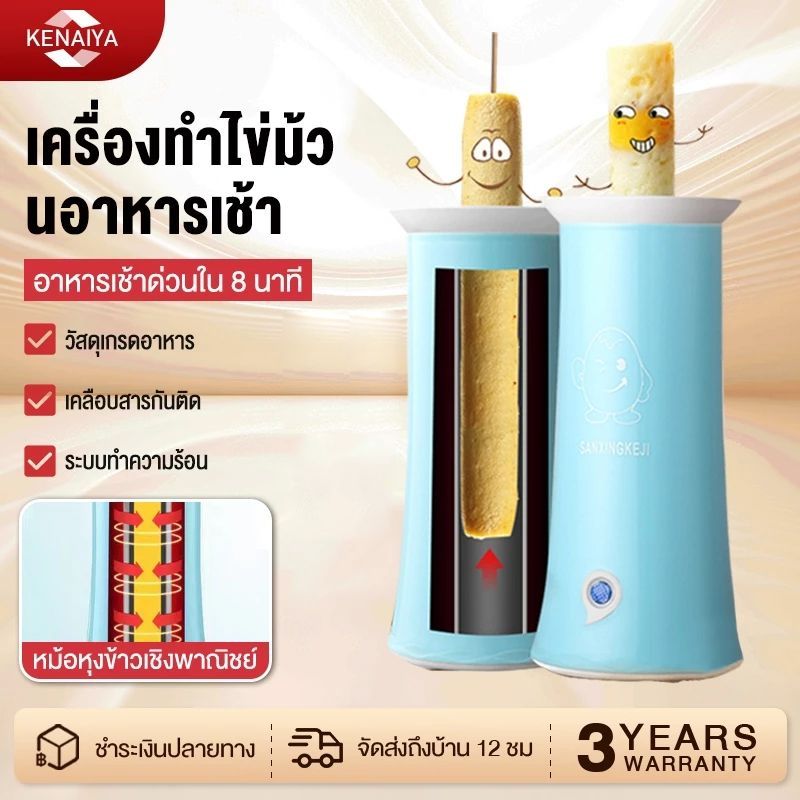 เครื่องทำไข่ม้วน ใน 5 นาที วัสดุภายในเคลือบ ทำให้ไข่ไม่ติด กำลังไฟ 200W ทำให้อาหารสุกแบบทั่วถึง