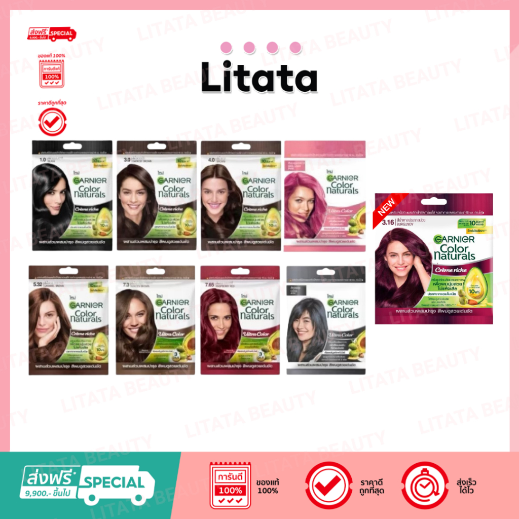 [ซอง] Garnier Color การ์นิเย่ คัลเลอร์ แนทเชอรัลส์ ครีมเปลี่ยนสีผม 30มล. น้ำยาย้อมผม