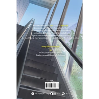 หนังสือ : Earendel ตอบเฮียก่อนเดล (สนพ.Wide Stories)