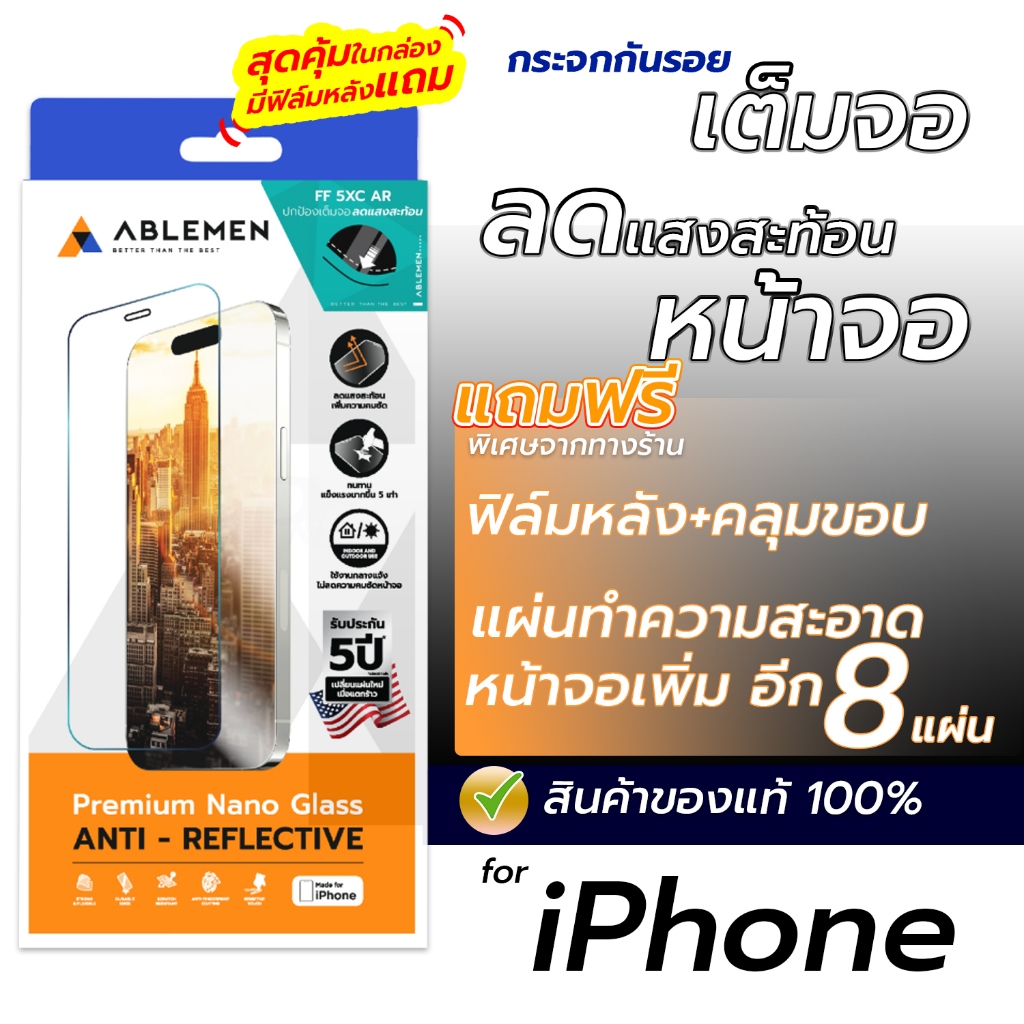 Ablemen ฟิล์มกระจก แบบใสลดแสงสะท้อน for iPhone 17 Pro/17 Pro max