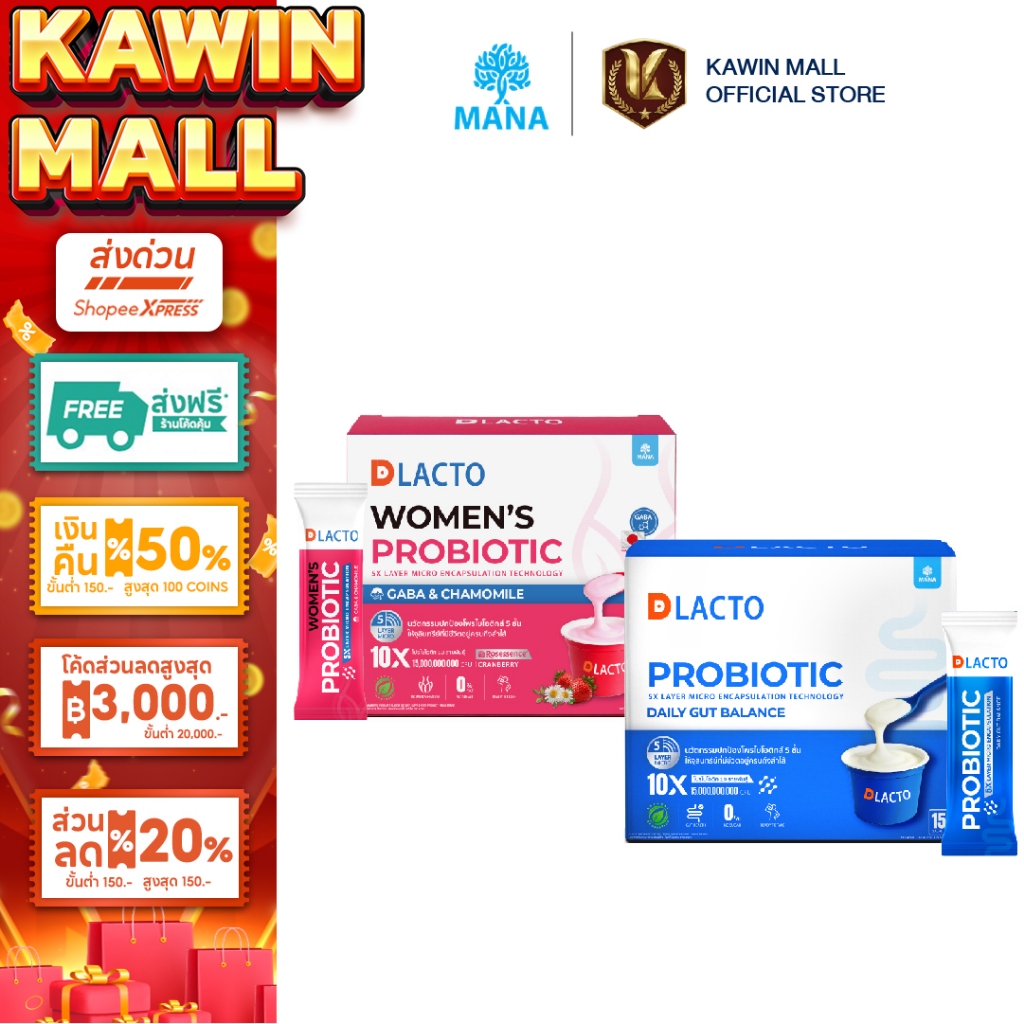 [ส่งฟรี] DLACTO Probiotic โพรไบโอติกส์ อาหารเสริม ดูแลลำไส้ ขับถ่ายสบาย เสริมการดูแลภายในสำหรับผู้หญ