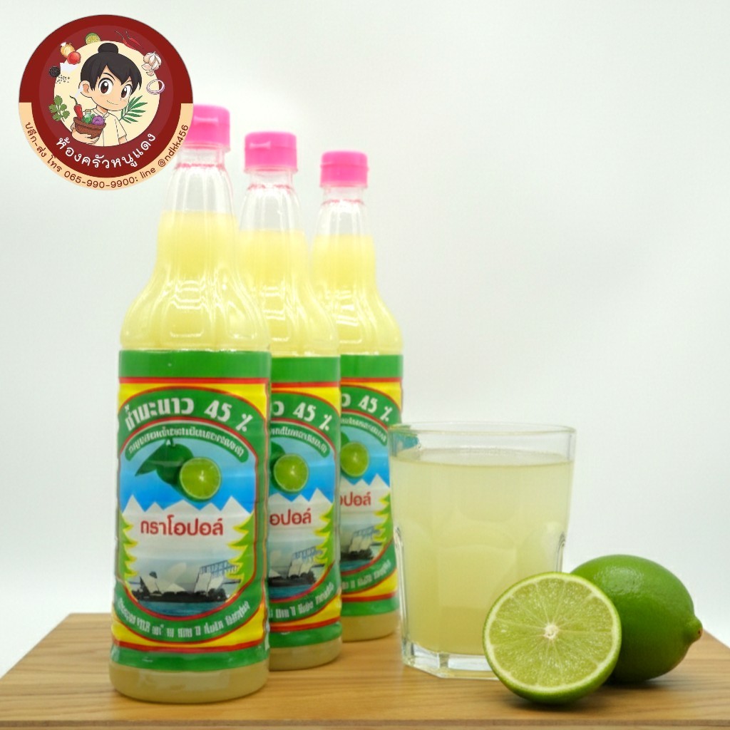 น้ำมะนาวแท้ 45% ตราโอปอล์ 1000ml. 3ขวด (แถมฟรี พริกป่นทุกออเดอร์ วันนี้-31เมษา)