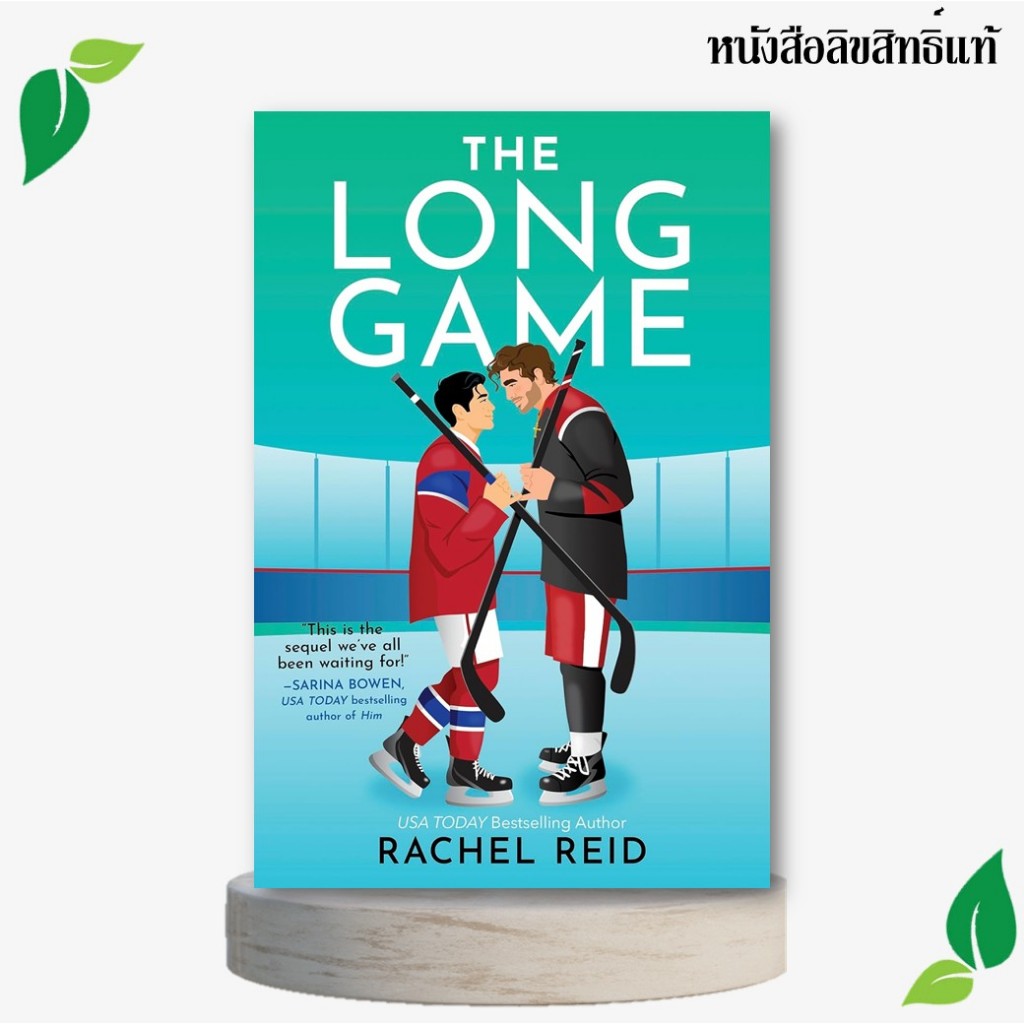 The Long Game: Now Streaming on Crave and HBO Max (Game Changers, 6)