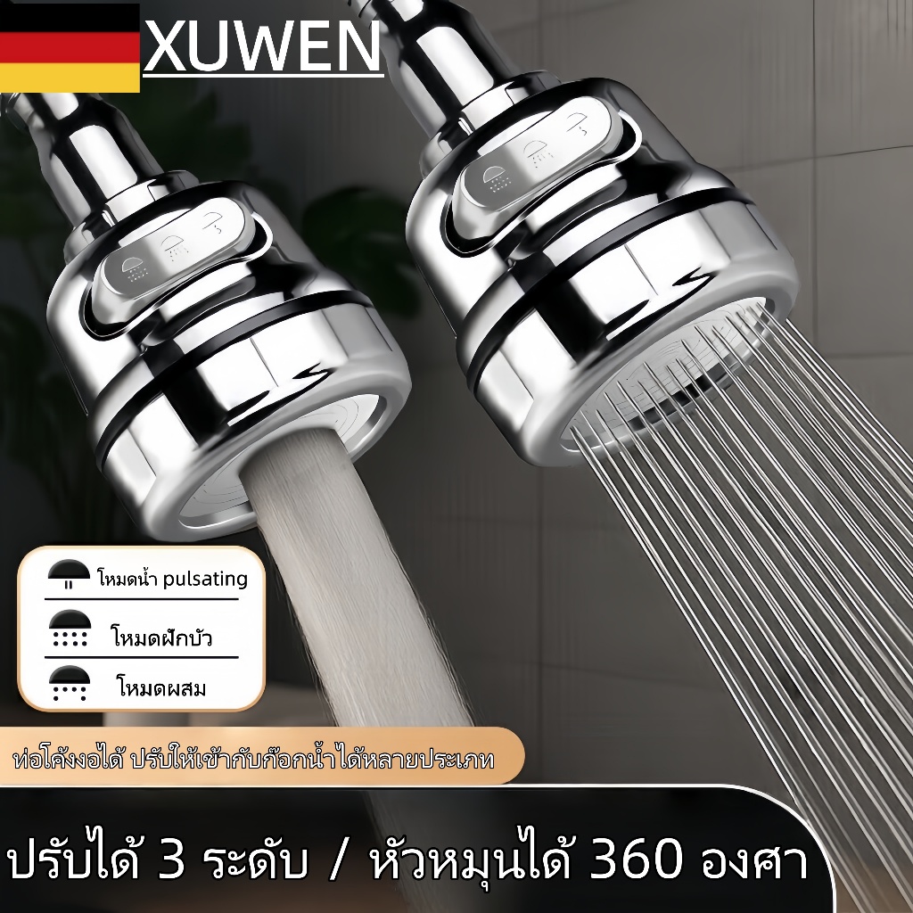 XUWEN ข้อต่อต่อขยายก๊อกน้ำสวอชห้องครัวหัวกรองกันน้ำกระจายข้อต่ออเนกประสงค์หัวฉีดปรับแรงดัน 3 ระดับ