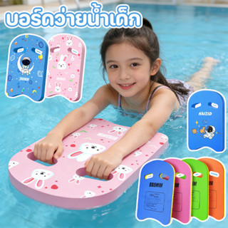 โฟมว่ายน้ํา โฟมลอยน้ํา ลายการ์ตูนน่ารัก ป้องกันการลื่นไถล อุ…