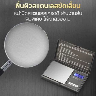 【COD】เครื่องชั่งดิจิตอล 0.01-500g ตาชั่งดิจิตอล ชั่งทอง ชั่งเพชร เครื่องชั่งกาแฟ