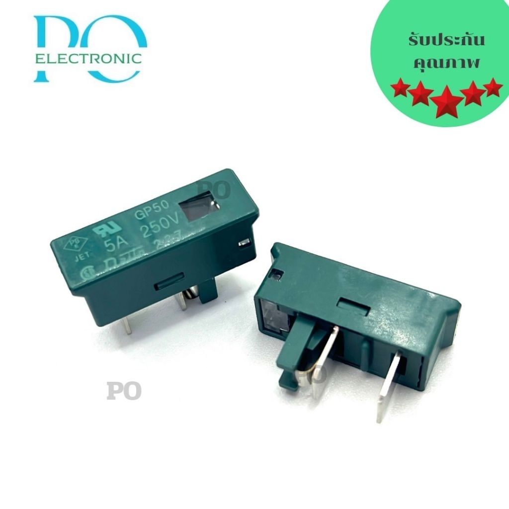 ฟิวส์ GP50 5A 250V พร้อมส่ง
