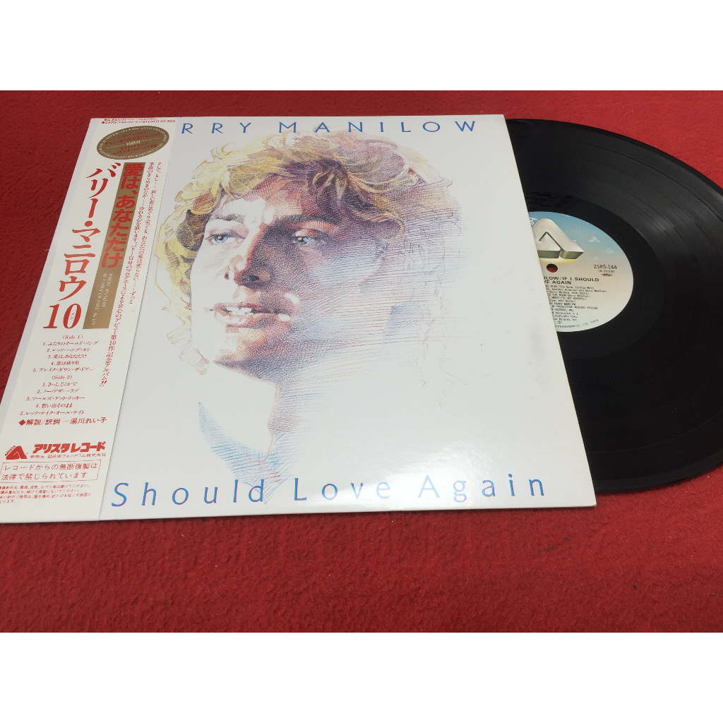 If I Should Love Again  -  Barry Manilow ขนาด 12 นิ้ว LP ร้าน PinHaiMusic B110