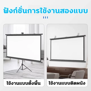 ขาตั้งจอโปรเจคเตอร์ 4K Ultra HD ขนาด ProjectorScreen 60/84/100 นิ้ว 9:16 🔥 ปรับสูงได้ 1.6 ม จอโปรเจคเตอ พับเก็บได้