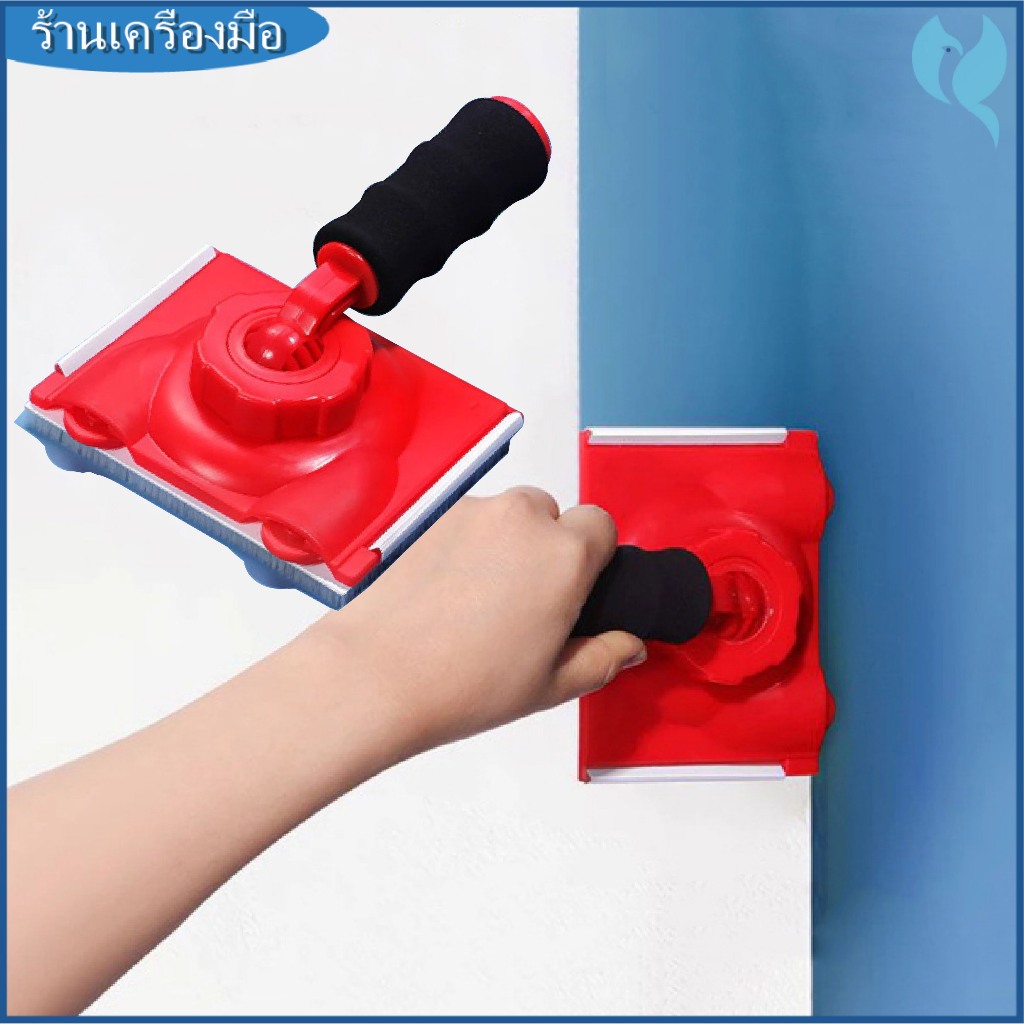【NEW】แปรงปัดขอบทาสีลาเท็กซ์ ขอบสีทริมเมอร์พลาสติกตัดแต่งขอบปรับมุมผนังจิตรกรแผ่นหมุนได้พร้อมมือจับ แปรงทาสีเพดาน