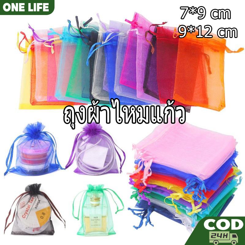 【100อัน】ถุงผ้าไหมแก้ว ถุงตาข่ายไนล่อน ขนาด 9x12ซม. 7x9ซม. ห่อของขวัญ ใช้ซ้ําได้ ถุงไหมแก้ว ถุงใส่ของขวัญ ถุงผ้าห่อผลไม้