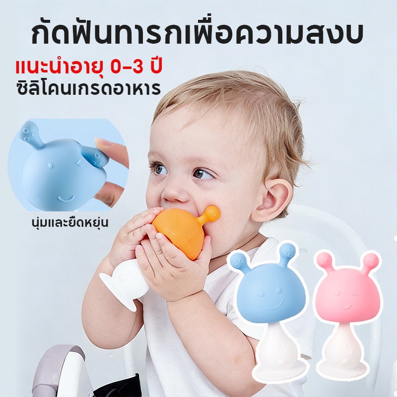 ยางกัดเด็ก ซิลิโคน ยางกัดเด็ก มีเสียงกรุ้งกริ้ง น่ารัก ปลอดภัย ไม่ทำร้ายเหงือก และช่วยบรรเทาอาการคัน