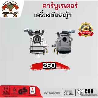 คาบูสำเครื่องตัดหญ้าและเลื่อยยนต์ คาบูเรเตอร์ UT31 GX35 260 767 5200 3800 TL43 1700 สินค้าพร้อมส่ง
