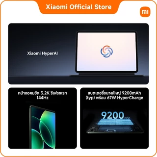 Xiaomi Pad 8 8+128 ชิปเซ็ต Snapdragon® 8s Gen 4 | ประสิทธิภาพการทำงานระดับ PC