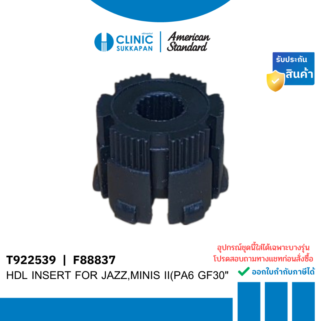 AMERICAN STANDARD   T922539 |  F88837   HDL INSERT FOR JAZZ,MINIS II(PA6 GF30"