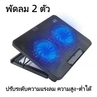 พัดลมระบายความร้อนแล็ปท็อป12.5"-13.3"-14"-15.6"-16"-17.3" เสียงเงียบ ปรับความสูงได้（พัดลม 2-4 ตัวสามารถปรับแรงลมได้）