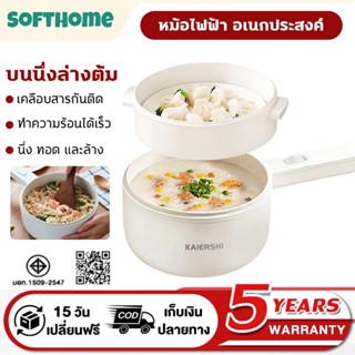 รับประกัน 10ป - หม้อมินิไฟฟ้า หม้อสุกี้ ไม่ติดหม้อ หม้อชาบู …