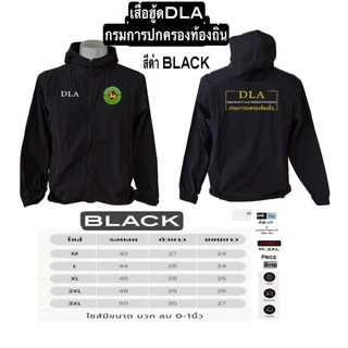 (อัลติม่า โฟลว์)เสื้อแขนยาว แจ็คเก็ตป้องกัน UV พร้อมปัก กรมการปกครอง กรมการปกครองท้องถิ่น ชุดรักษาความปลอดภัยหมู่บ้าน