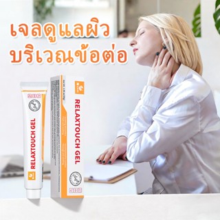 N-EASE เจลปลอบประโลมผ่อนคลาย ดูแลข้อต่อและกล้ามเนื้อ ไม่เหนี…
