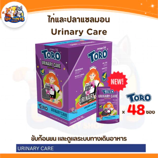 [ยกลัง 4 โหล] TORO โทโร่อาหารเปียกแมว เพาซ์แมว สุดคุ้มใหม่