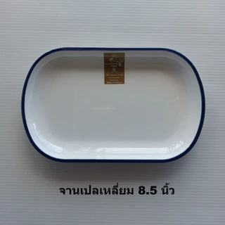 ชามเมลามีนขอบสีน้ำเงินทรงเรทโทรเนื้อหนา หลายแบบหลายขนาด