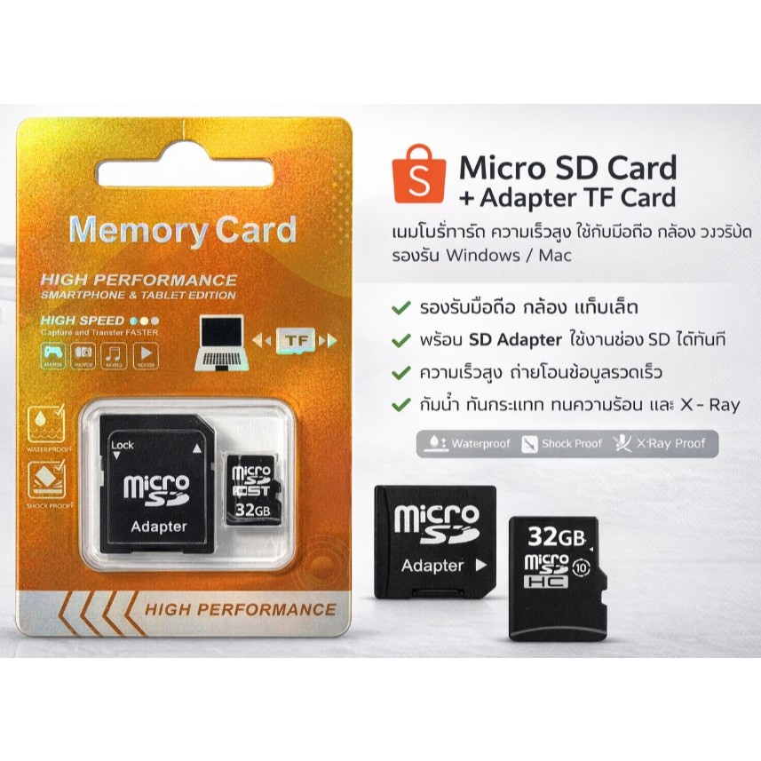 Micro SD Card พร้อม Adapter TF Card เมมโมรี่การ์ด ความเร็วสูง ใช้กับมือถือ กล้อง วงจรปิด รองรับ Wind