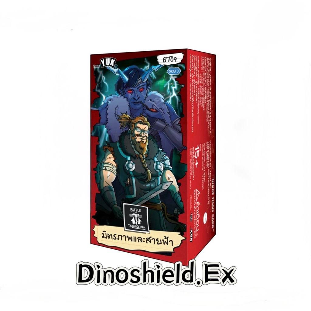 (พร้อมส่ง)Battle of Talingchan BT09 BT07 BT08 CC02