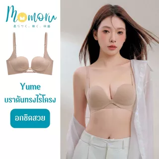 Yume (ยูเมะ) เสื้อชั้นใน ยกกระชับหน้าอก บราไร้ขอบ บราไร้โครง ป้องกันหน้าอกหย่อนคล้อย