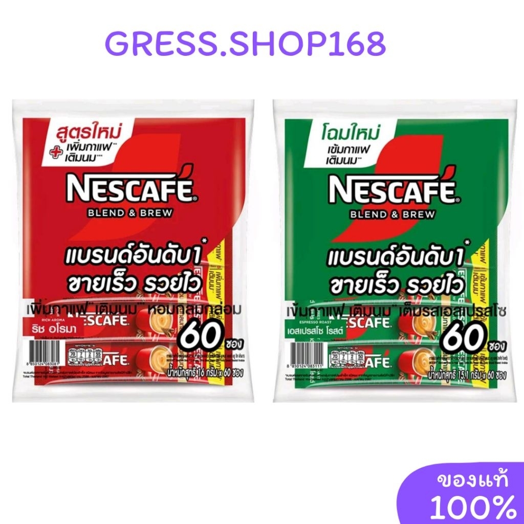 เนสกาแฟ​ nescafe​ 60​ ซอง