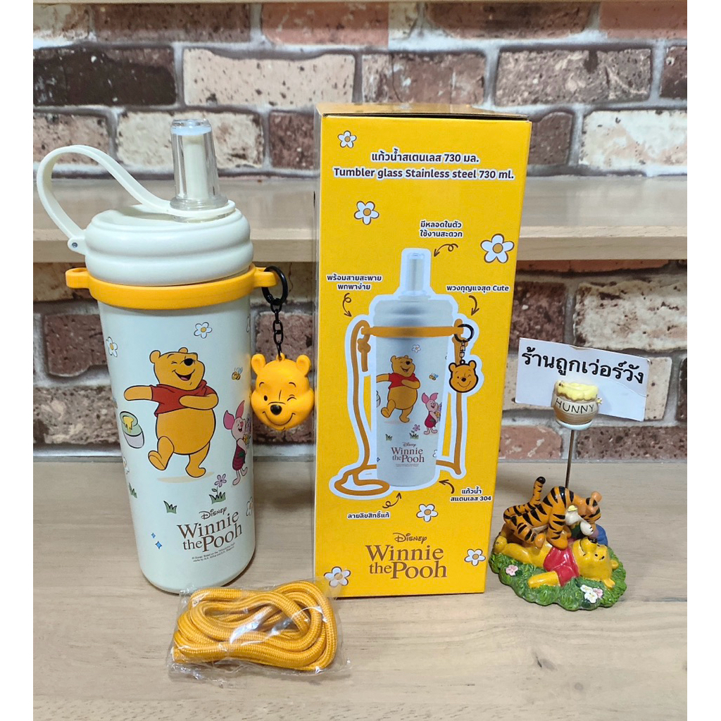 แก้วน้ำสเตนเลสลายDisney หมีพูห์มีหลอดในตัวห้อยพวงกุญแจ