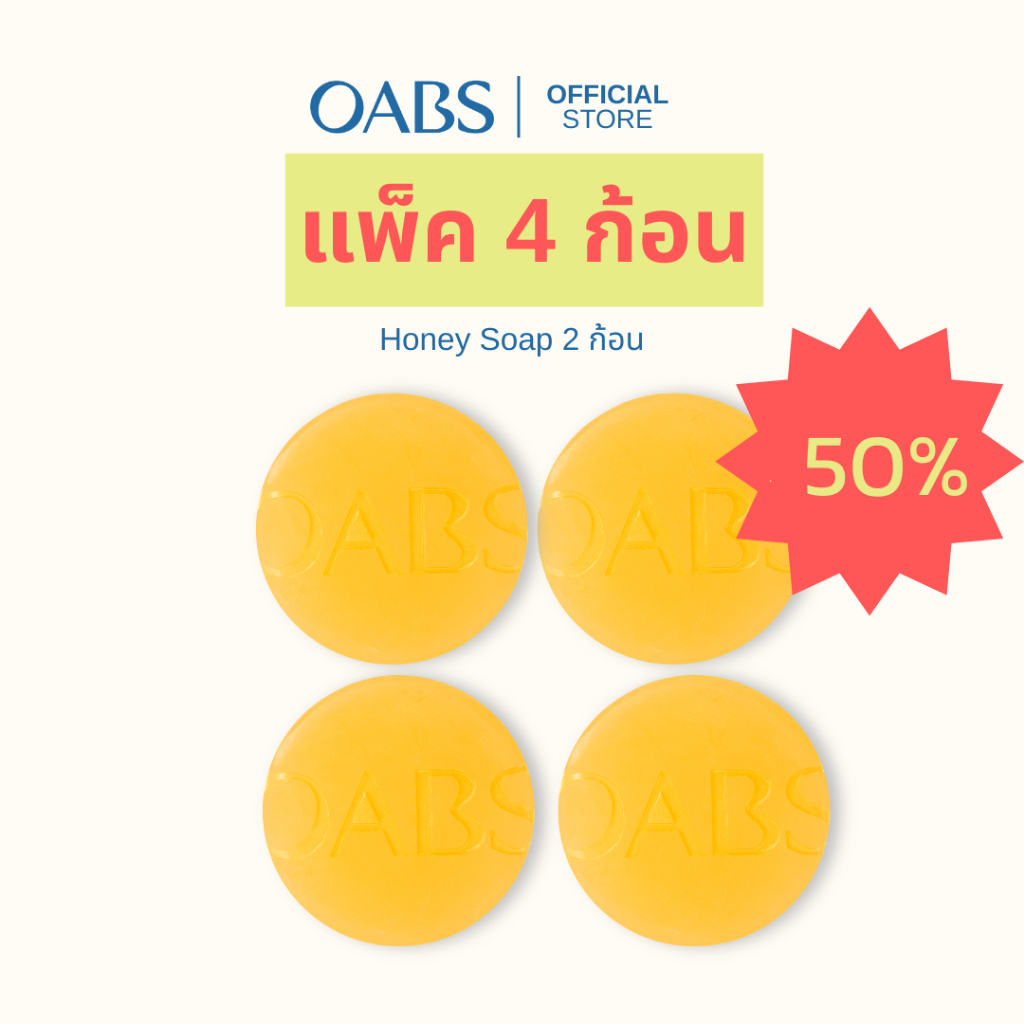 [2แถม2 วันเดียว] OABS สบู่ล้างหน้าน้ำผึ้ง Honey Soap 2 Free 2