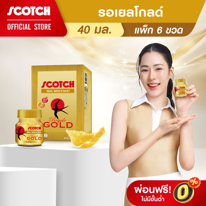 Scotch สก๊อต รังนกแท้ รอเยล โกลด์ 40 มล. (แพ็ก 6 ขวด) จำนวน 1 แพ็ก 燕窝 Bird's nest