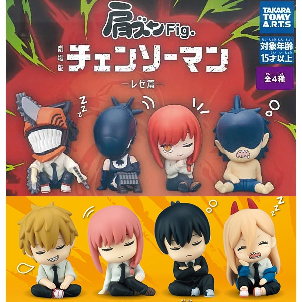 **ของแท้ พร้อมส่ง** เชนซอว์แมน นอนซบไหล่ ชุดแรก & ภาคเรเซ่ Capsule Figure Shoulder Zun Fig. Chainsaw Man Reze Arc