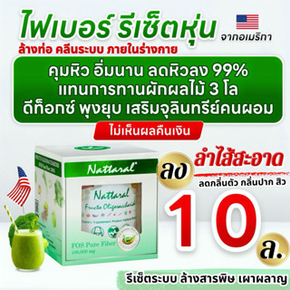 คอร์ส28วัน+ขวดใส่ [ทานได้ถึง56วัน] ไฟเบอร์รีเซ็ตหุ่นX6 ลดหิว…