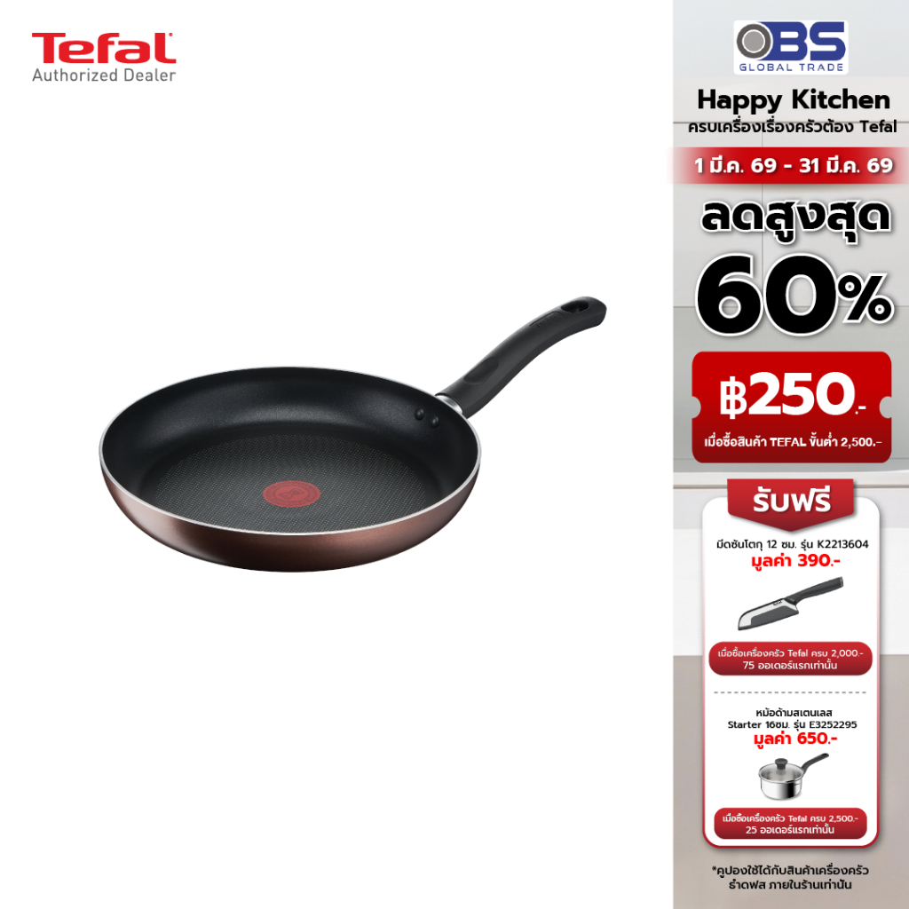 [ส่งฟรี] Tefal กระทะทอด ขนาด 24 cm. Day By Day  รุ่น G1430495
