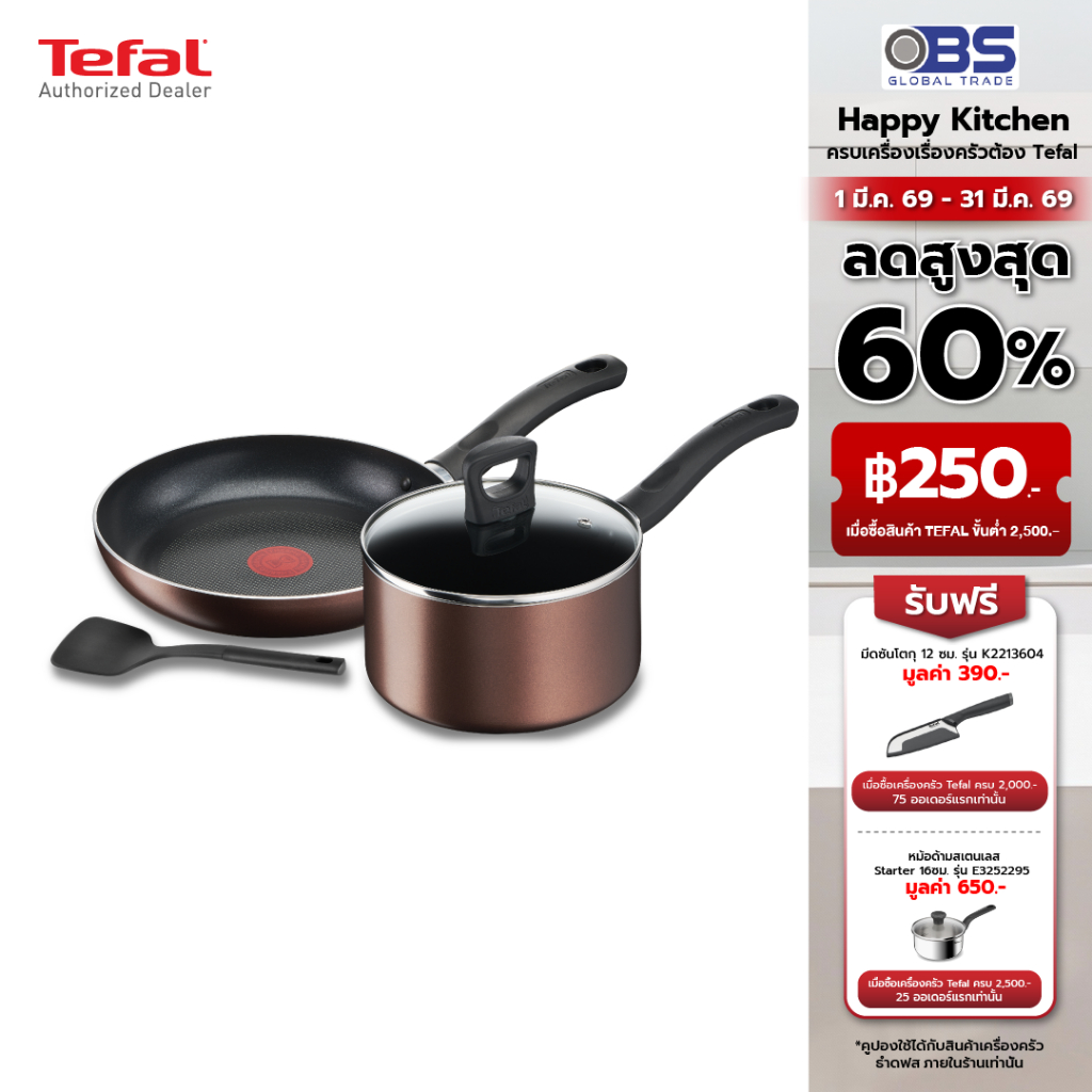 กระทะ และหม้อ tefal ชุดหม้อกระทะ 4 ชิ้น Day by Day ก้นอินดักชั่น รุ่น G143S495