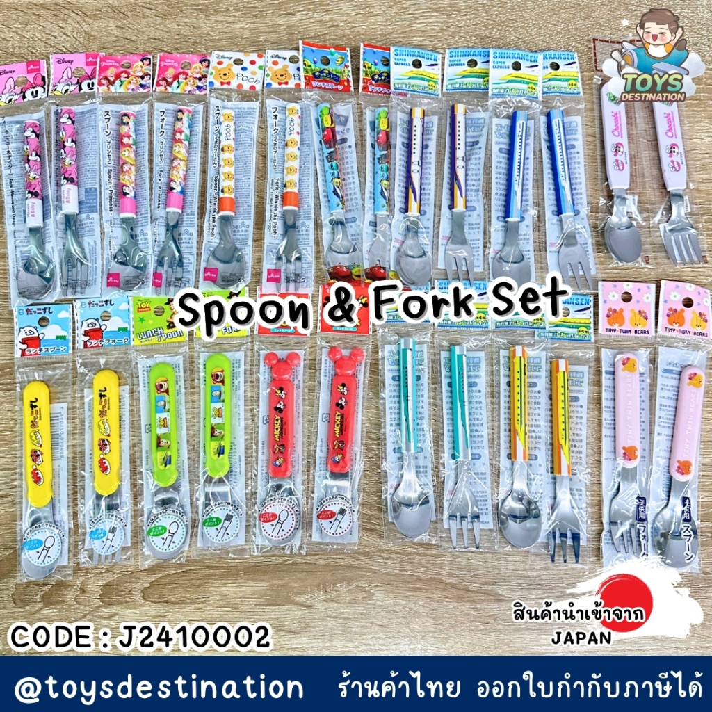 ✅พร้อมส่งในไทย✅  JAPAN  เซตช้อนส้อม ลายการ์ตูน ลิขสิทธิ์แท้  จาก ญี่ปุ่น J2410002 – โปรปัง