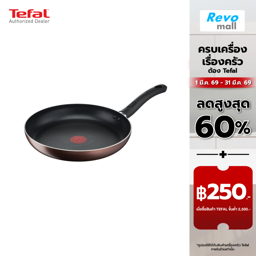 Tefal กระทะก้นแบน Day By Day INDUCTION Frypan ขนาด 24 ซม. รุ่น G1430495