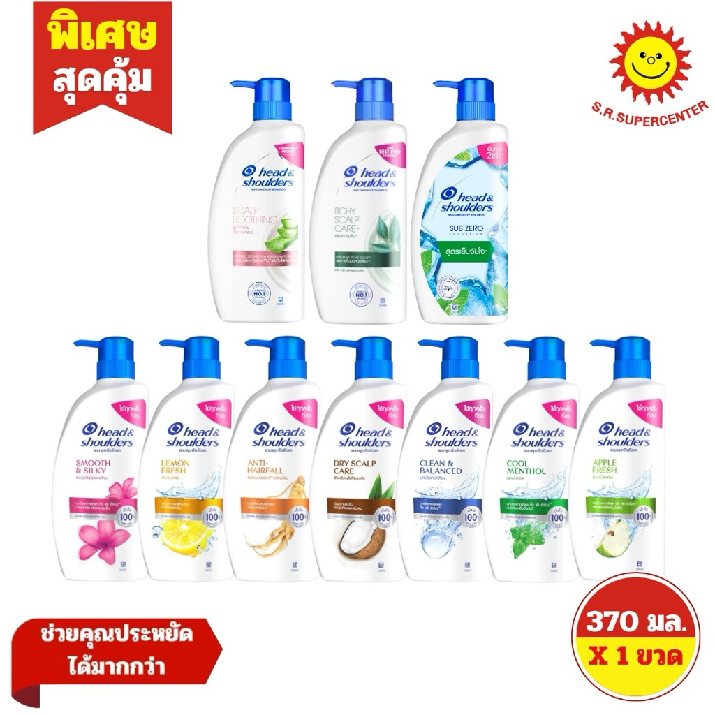 [1ขวด]Head&Shoulder เฮด แอนด์ โชว์เดอร์ แชมพู แอนตี้ แดนดรัฟ 370มล. 10สูตร(1ขวด)