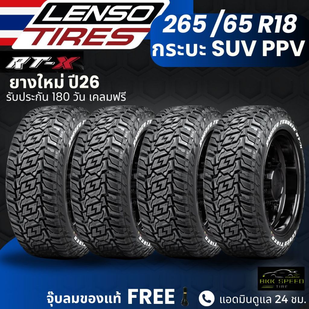 (ปี26) ยาง LENSO รุ่น RTX 265/65R18 ยางรถกระบะ PPV SUV | สำหรับ Revo , Fortuner , Ranger , Mu-X อื่น