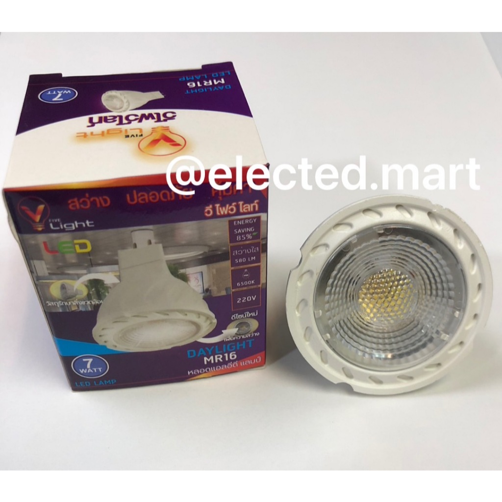 หลอดไฟ LED MR16 หลอดไฟ MR16 LED รุ่น Hiet และรุ่น Neo-x ขนาด 5W 7W ขั้วหลอด GU5.3 220V แสงสมจริง