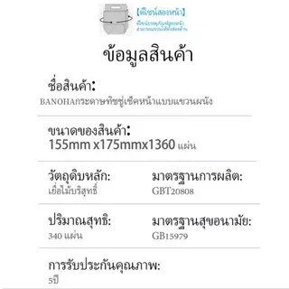 ทิชชู่ BANPHAI GB/T 20808 กระดาษทิชชู่ดึงลิ้นชัก 4 ห่อใหญ่ คุ้มมาก สำหรับบ้าน ร้านค้า ออฟฟิศ 4 ชั้น 1360 แผ่น