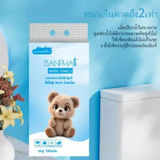 ทิชชู่ BANPHAI GB/T 20808 กระดาษทิชชู่ดึงลิ้นชัก 4 ห่อใหญ่ คุ้มมาก สำหรับบ้าน ร้านค้า ออฟฟิศ 4 ชั้น 1360 แผ่น