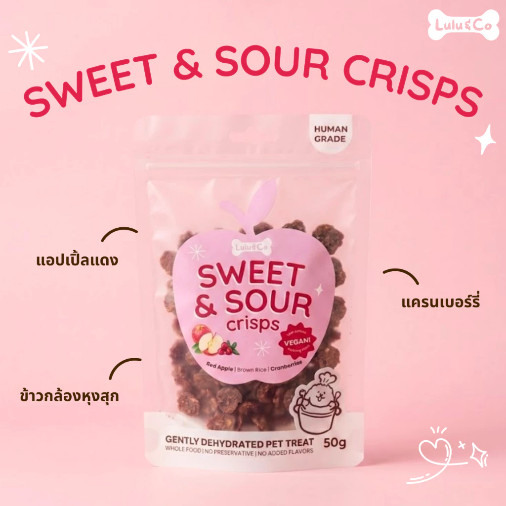 Sweet & Sour Crisps บิสกิตแอปเปิ้ล มังสวิรัติ ขนมสุนัข วีแกน Lulu & Co Dehydrated Dog Treat
