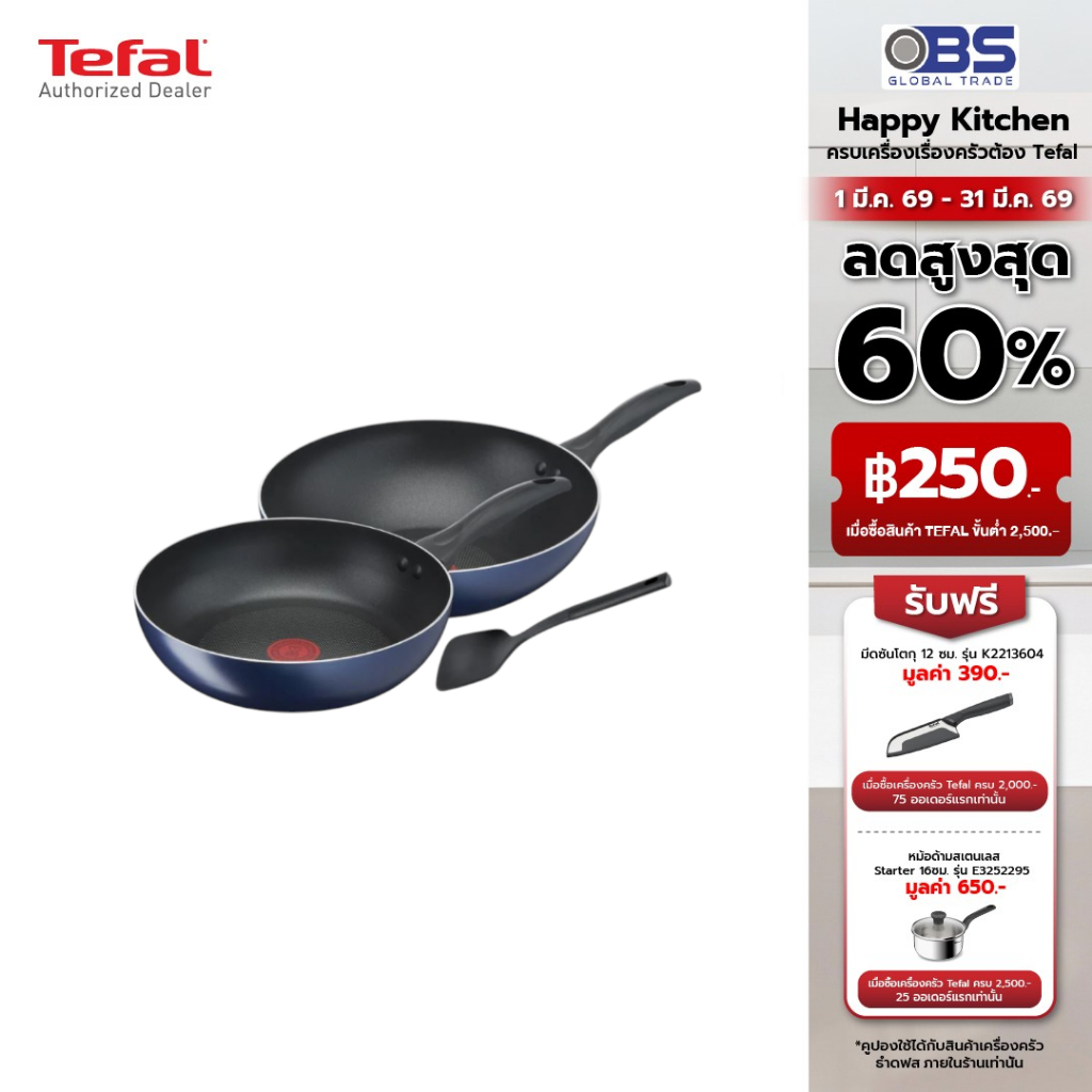 TEFAL ชุดกระทะลึก 28 และ 26 ซม. TEFAL CLEAR COOK 3 ชิ้น รุ่น B266S393