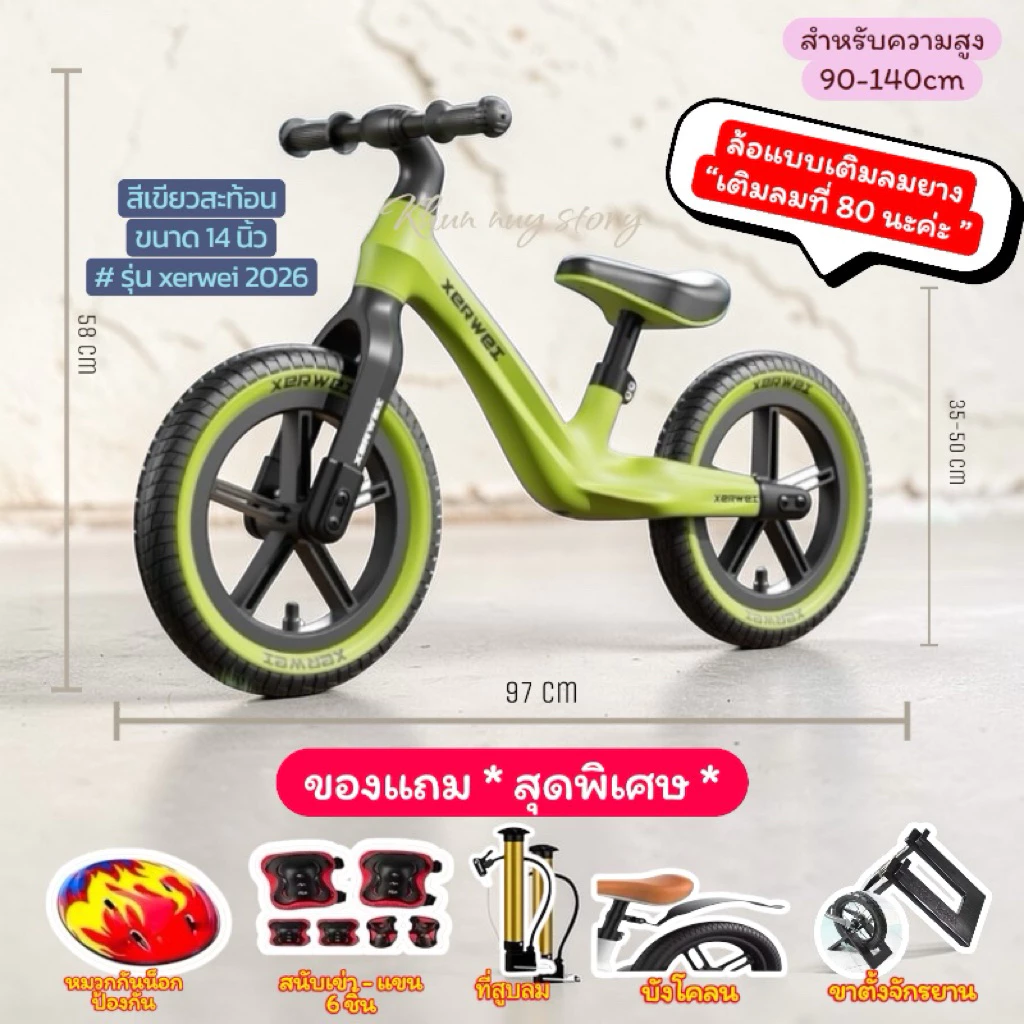 จักรยานขาไถ รุ่นxerwei2026รุ่นนี้มาพร้อมกับความเรียบหรูล้อแต่งแม็กสีเพิ่มสีสันในการขับขี่พิเศษของแถม5อย่าง พร้อมส่ง
